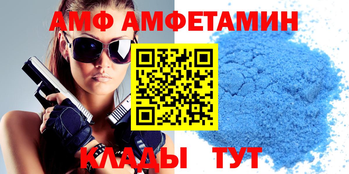 Кизляр  Amphetamine Premium  Вход с VPN 