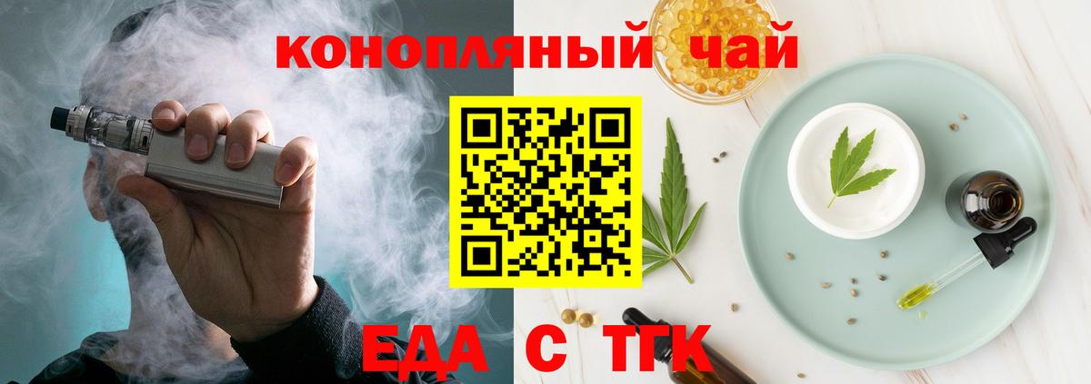 Печенье с ТГК марихуана  Вход с VPN  Кизляр 