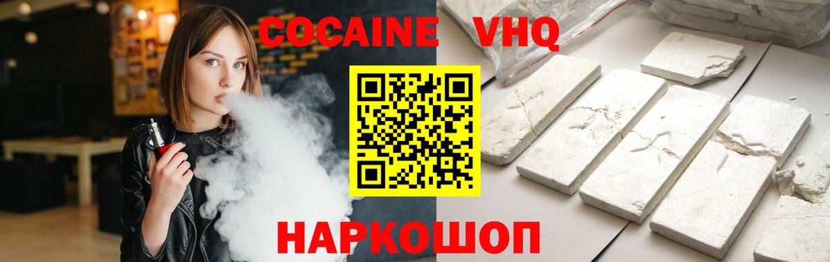 Кокаин VHQ  Кокаин 97%  Кизляр  даркнет сайт  Вход с VPN 