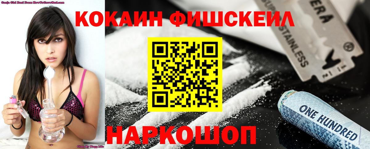 Кокаин 99% Кизляр