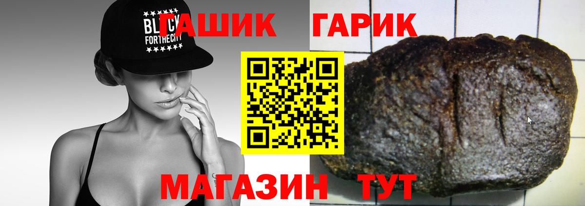 Кизляр  ГАШИШ Premium  Гашиш гашик  Вход с VPN 