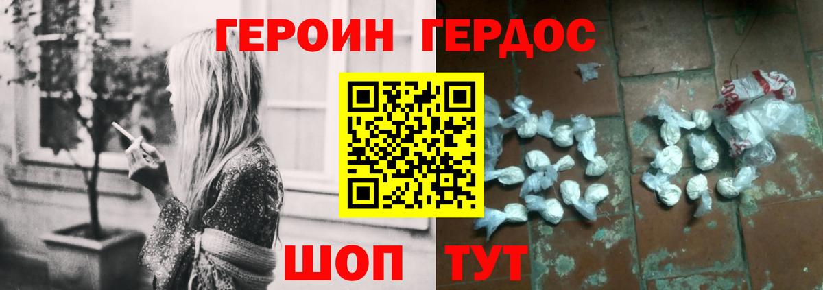 Героин герыч Кизляр