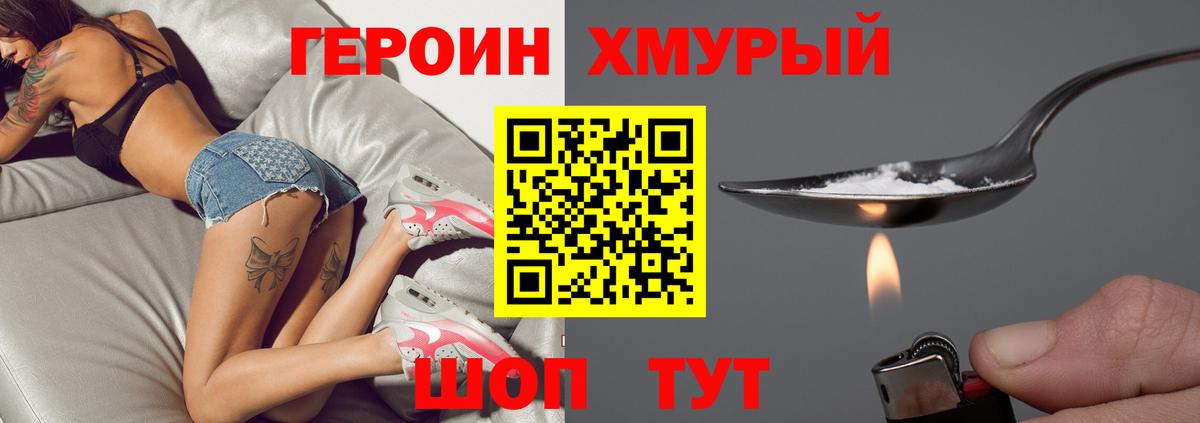 Кизляр  Героин  Вход с VPN  ГЕРОИН Афган 
