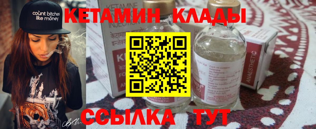 Кетамин VHQ  КЕТАМИН VHQ  Вход с VPN  Кизляр 