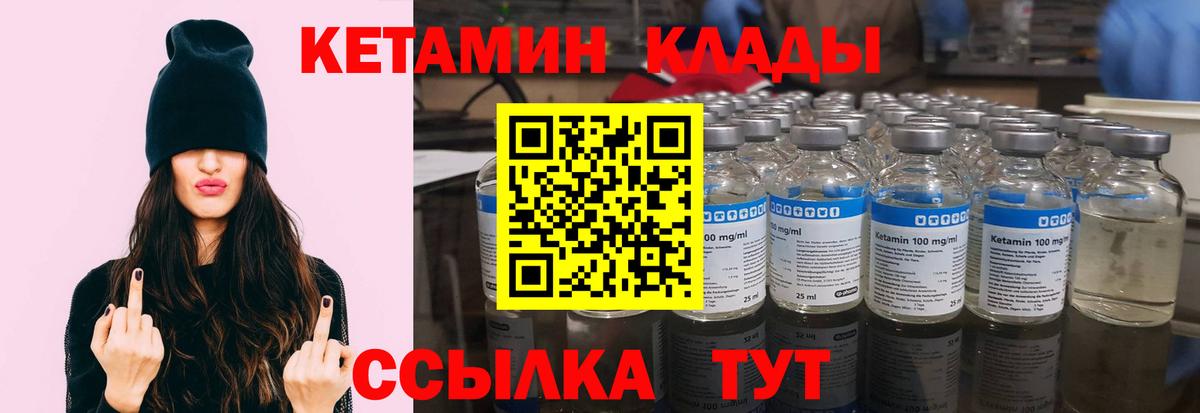 КЕТАМИН ketamine Кизляр