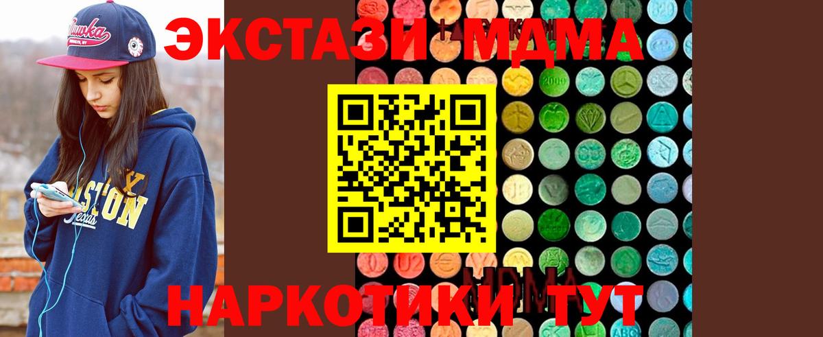Кизляр  MDMA crystal  MDMA VHQ  MDMA  Вход с VPN 