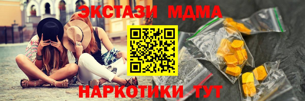 Марихуана  COCAIN  КОКАИН  Вход с VPN  Бошки Шишки  МЕФ кристаллы  NBOMe  Кизляр  ГАШ  Мефедрон 