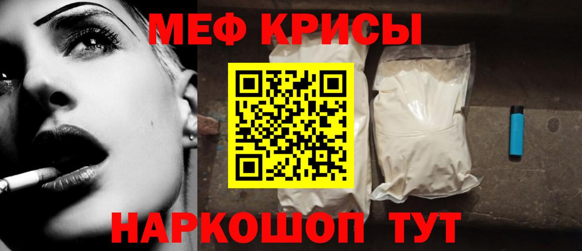 Мефедрон  Кизляр