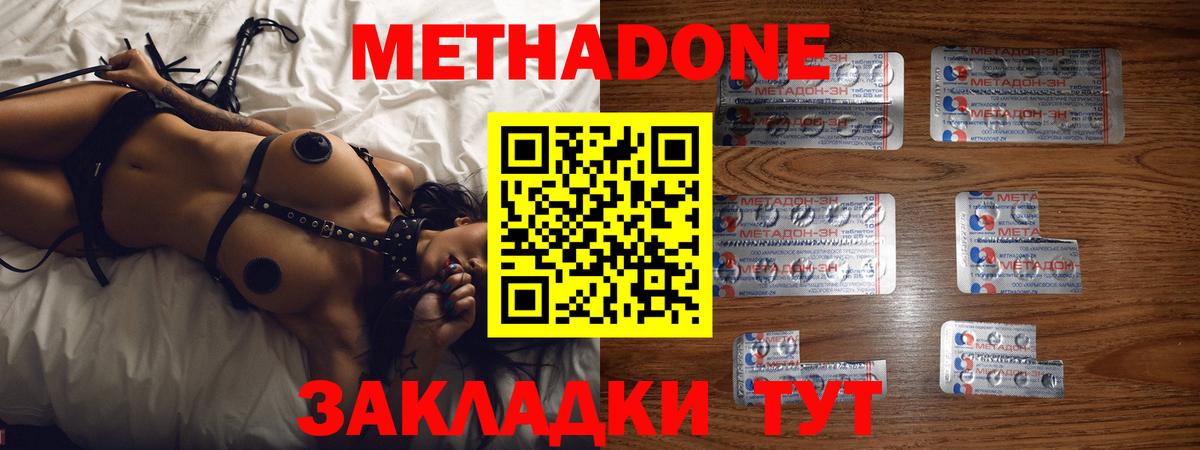МЕТАДОН белоснежный  Вход с VPN  Метадон methadone  Кизляр 