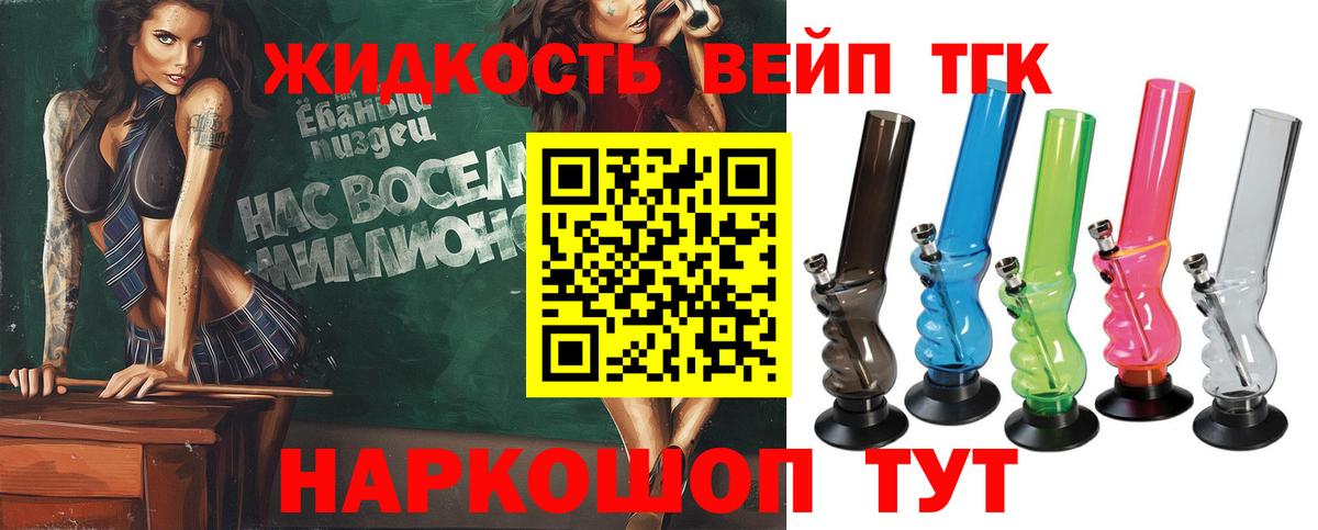 Кизляр  Дистиллят ТГК жижа  Вход с VPN  ТГК Wax 